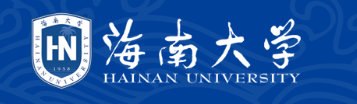 海南大学