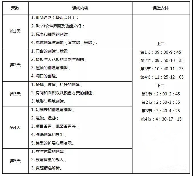 课程大纲.jpg